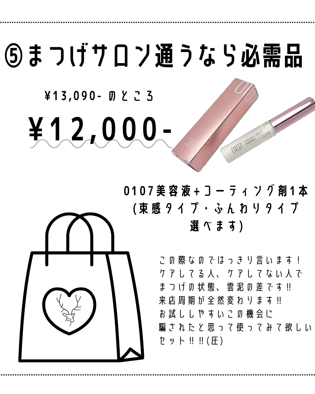 🫎ご愛顧感謝SALE詳細🫎