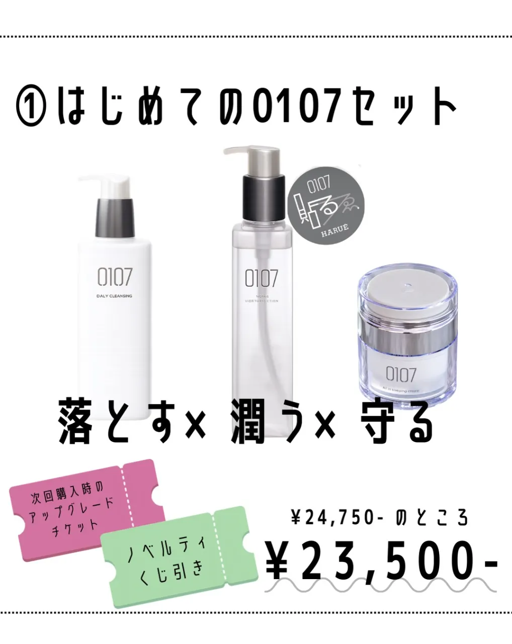 \ neuk. 3周年記念SALE /