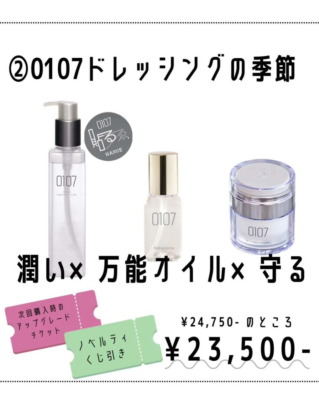 \ neuk. 3周年記念SALE /