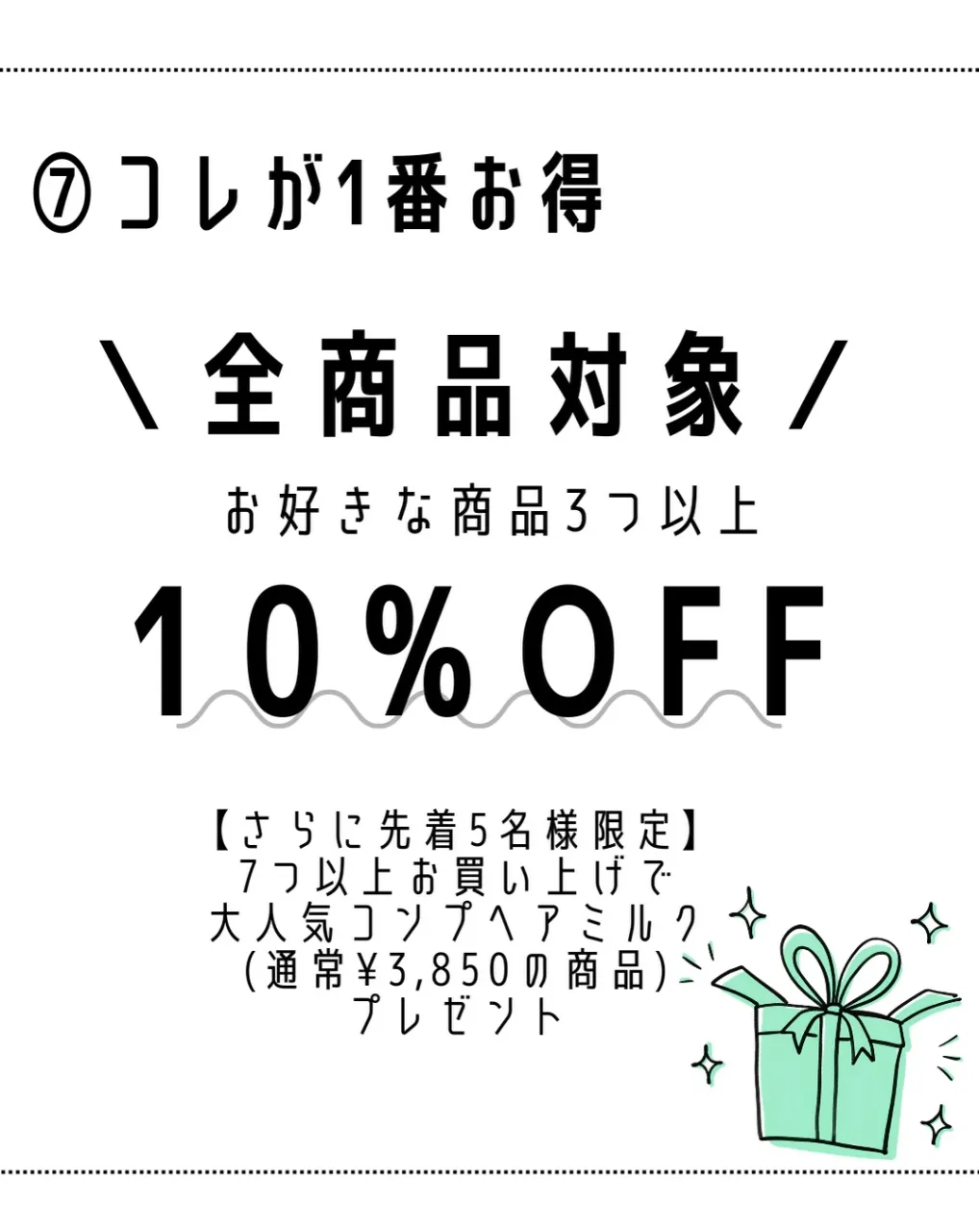 \ neuk. 3周年記念SALE /