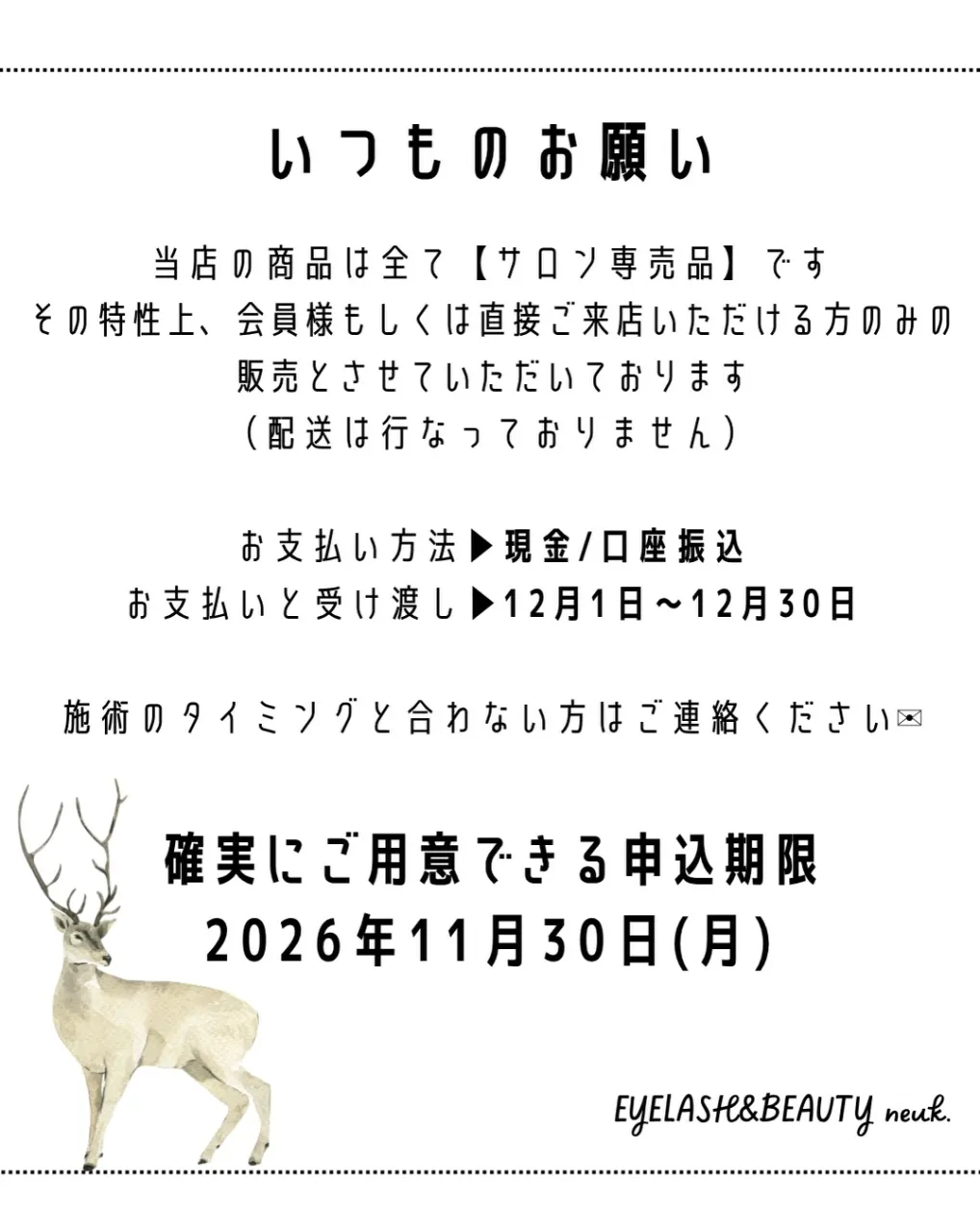 \ neuk. 3周年記念SALE /
